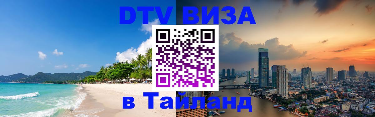 Оформление DTV визы под ключ: стоимость и тарифы, только загранпаспорт - Панама  21.11.2025 